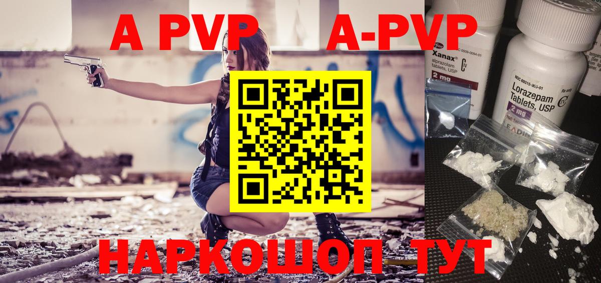 A PVP мука Саров
