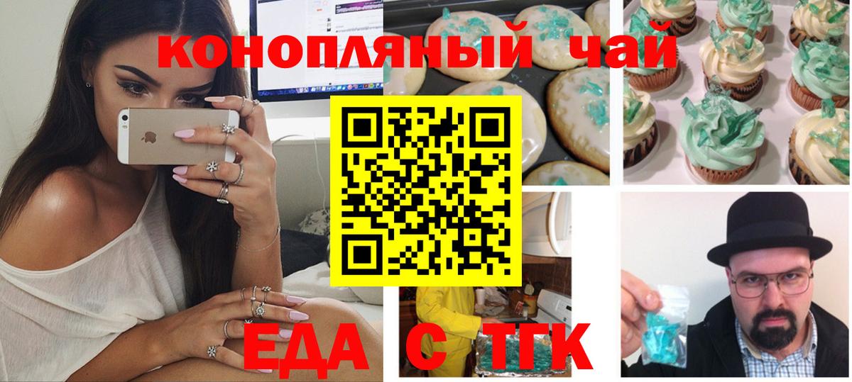 Canna-Cookies марихуана  Вход с VPN  Саров 