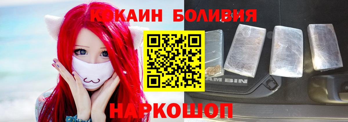 Cocaine  Вход с VPN  Саров  Cocaine Эквадор  Cocaine 97% 