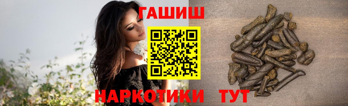 Гашиш хэш  ГАШ  Саров  Вход с VPN 