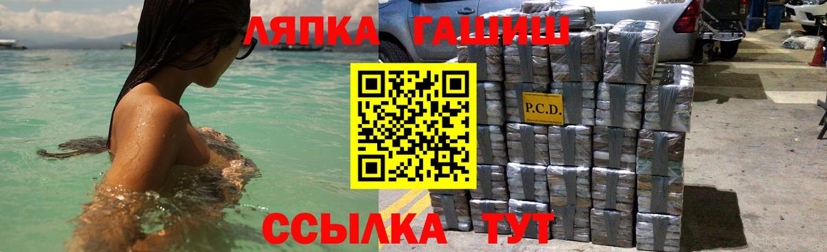 ГАШИШ Premium Саров