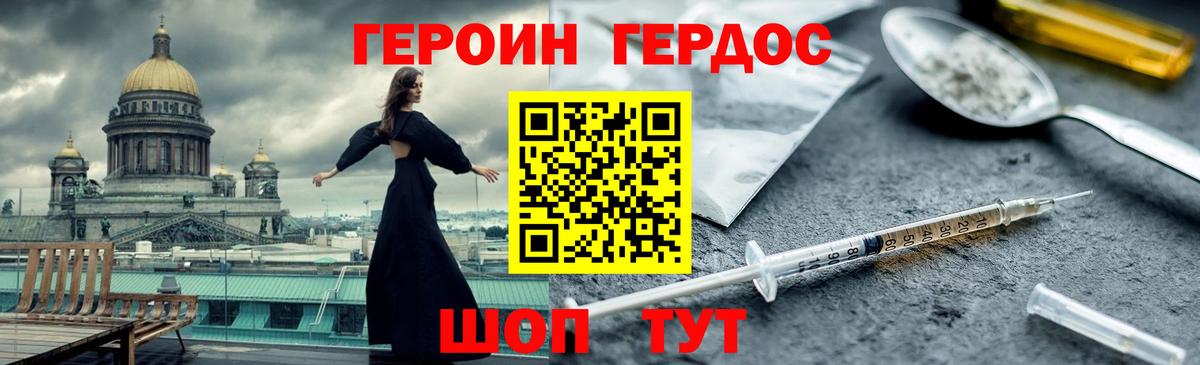 Саров  ГЕРОИН Heroin  Вход с VPN 