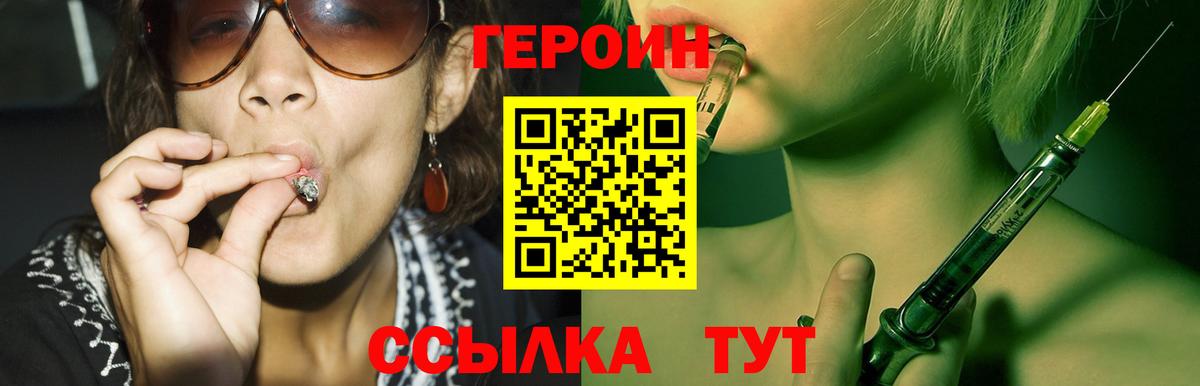Героин хмурый Саров