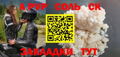 а пвп мука Рязань