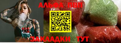 ALPHA-PVP Рузаевка