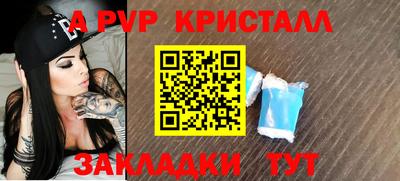 ALPHA-PVP Рузаевка