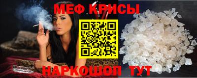 мефедрон мука Рыбинск