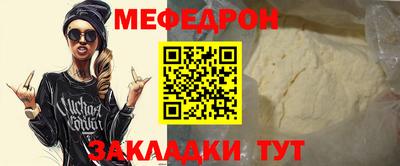 мефедрон мука Рыбинск