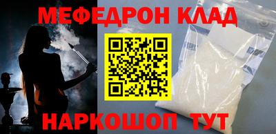 мефедрон мука Рыбинск