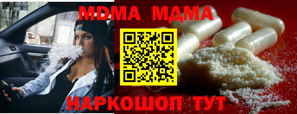 MDMA VHQ Саров