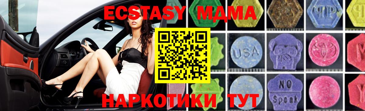 МДМА crystal  Вход с VPN  Саров 