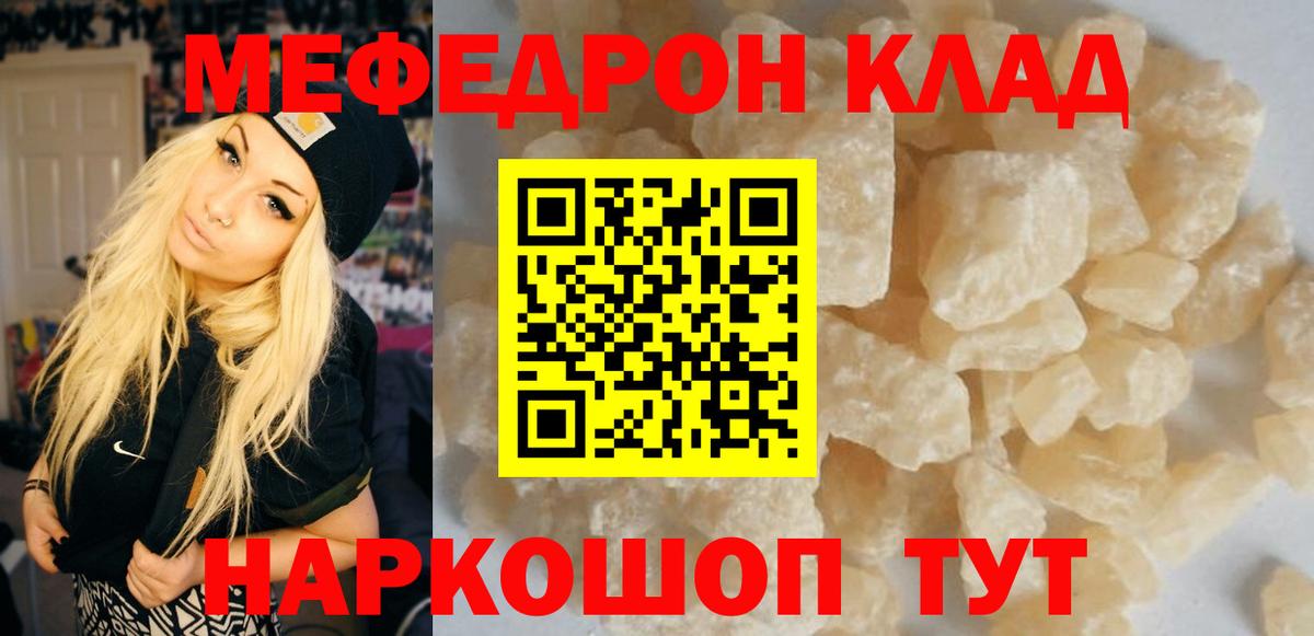 Мефедрон  МЕФ VHQ  Саров  Вход с VPN  МЕФ мяу мяу 