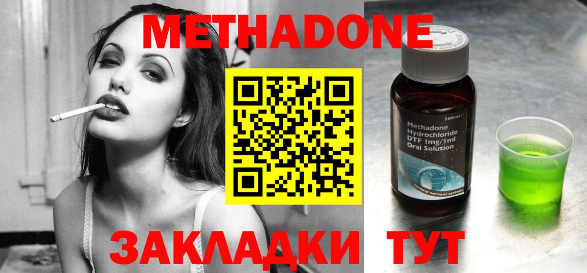 Саров  shop формула  Метадон VHQ  Вход с VPN  МЕТАДОН methadone 