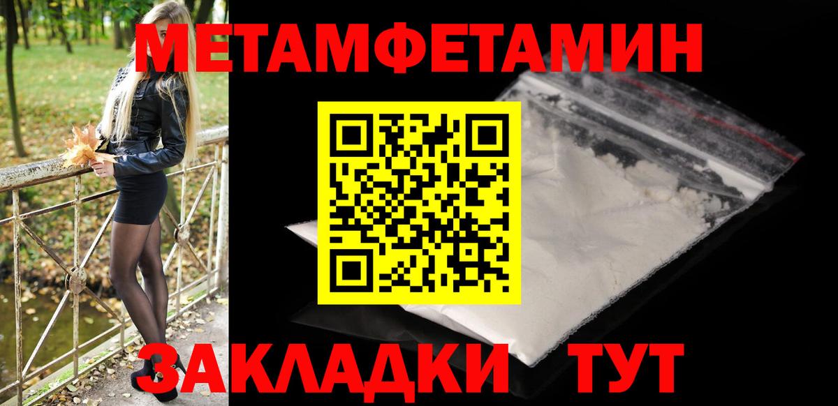 Метамфетамин Декстрометамфетамин 99.9% Саров