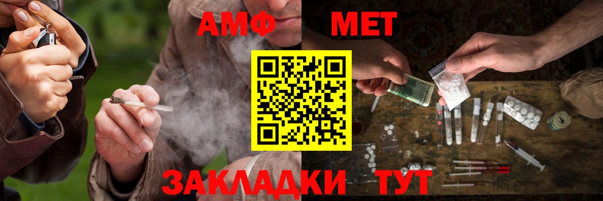 Метамфетамин Methamphetamine  Вход с VPN  Саров 