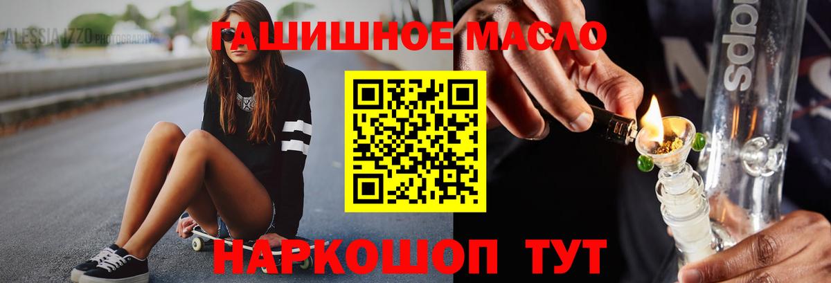 Саров  где найти наркотики  Вход с VPN  ТГК THC oil 